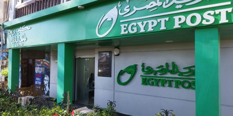 La Poste égyptienne remporte le prix d'excellence de l'UPU 1 - Le Progrès Egyptien