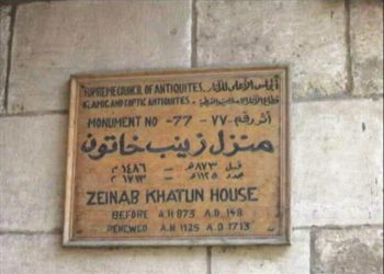 Beit Zeinab Khatoun