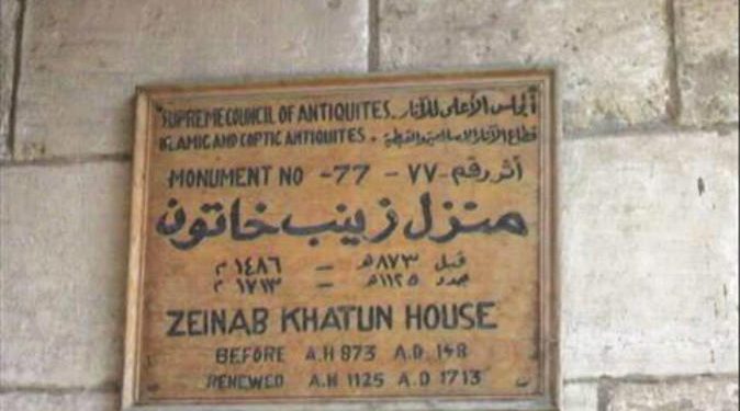 Beit Zeinab Khatoun 1 - Le Progrès Egyptien