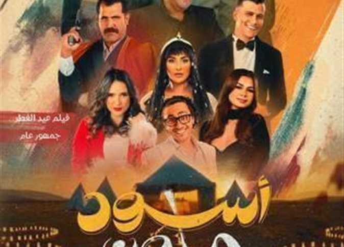 Quel film a gagné dans le marathon de la fête? 8 - Le Progrès Egyptien Quel film a gagné dans le marathon de la fête? 7 - Le Progrès Egyptien