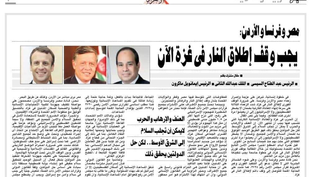 Un article rédigé conjointement par les Présidents Al-Sissi - Macron et le roi Abdallah II de Jordanie  1 - Le Progrès Egyptien