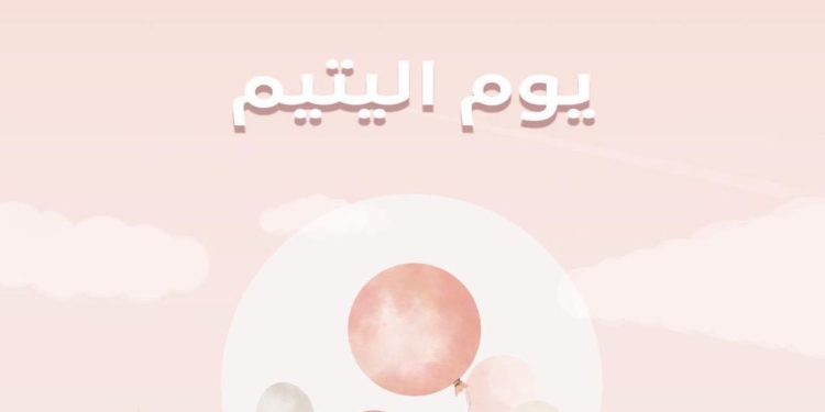 Entissar Al-Sissi à la Journée des orphelins : Notre rôle est de leur assurer confort et sécurité 2 - Le Progrès Egyptien Entissar Al-Sissi à la Journée des orphelins : Notre rôle est de leur assurer confort et sécurité 1 - Le Progrès Egyptien