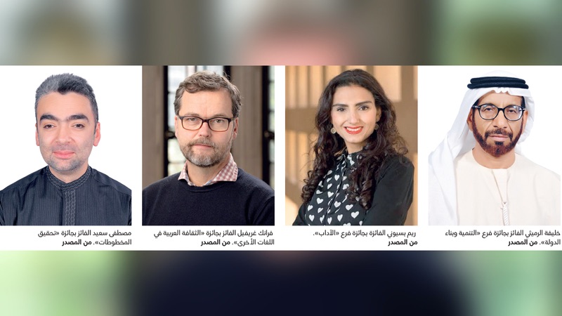 « Cheikh Zayed Book Award » proclame les lauréats de sa 18e édition 3 - Le Progrès Egyptien