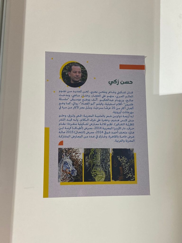 Les artistes exposent leurs visions au Salon du Livre d’Abou Dhabi 10 - Le Progrès Egyptien Les artistes exposent leurs visions au Salon du Livre d’Abou Dhabi 9 - Le Progrès Egyptien