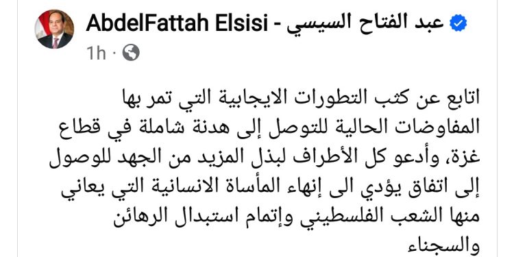 Gaza : Al-Sissi suit de près les négociations 1 - Le Progrès Egyptien