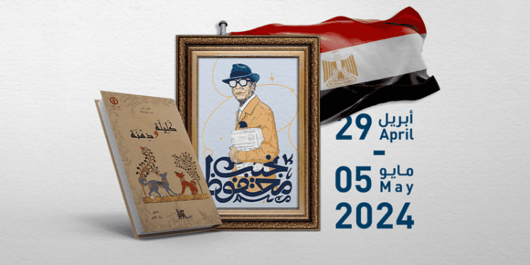 Ouverture officielle du Salon du Livre d’Abou Dhabi… L’Egypte invitée d’honneur 1 - Le Progrès Egyptien