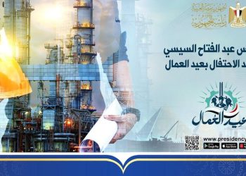 Journée du Travail : Al-Sissi assiste à la cérémonie d’occasion