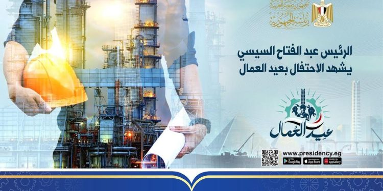 Journée du Travail : Al-Sissi assiste à la cérémonie d’occasion 2 - Le Progrès Egyptien Journée du Travail : Al-Sissi assiste à la cérémonie d’occasion 1 - Le Progrès Egyptien