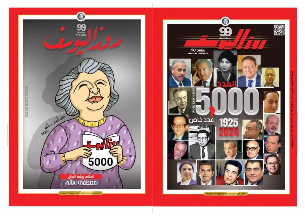Invitation à participer au 7ème forum arabe des pionniers de la caricature 6 - Le Progrès Egyptien Invitation à participer au 7ème forum arabe des pionniers de la caricature 5 - Le Progrès Egyptien