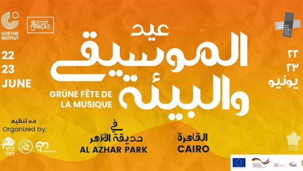 Fête de la musique: Le Caire et Paris célèbrent la musique 6 - Le Progrès Egyptien Fête de la musique: Le Caire et Paris célèbrent la musique 5 - Le Progrès Egyptien