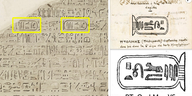 La pierre de Rosette, une révolution dans l’Histoire 2 - Le Progrès Egyptien La pierre de Rosette, une révolution dans l’Histoire 1 - Le Progrès Egyptien