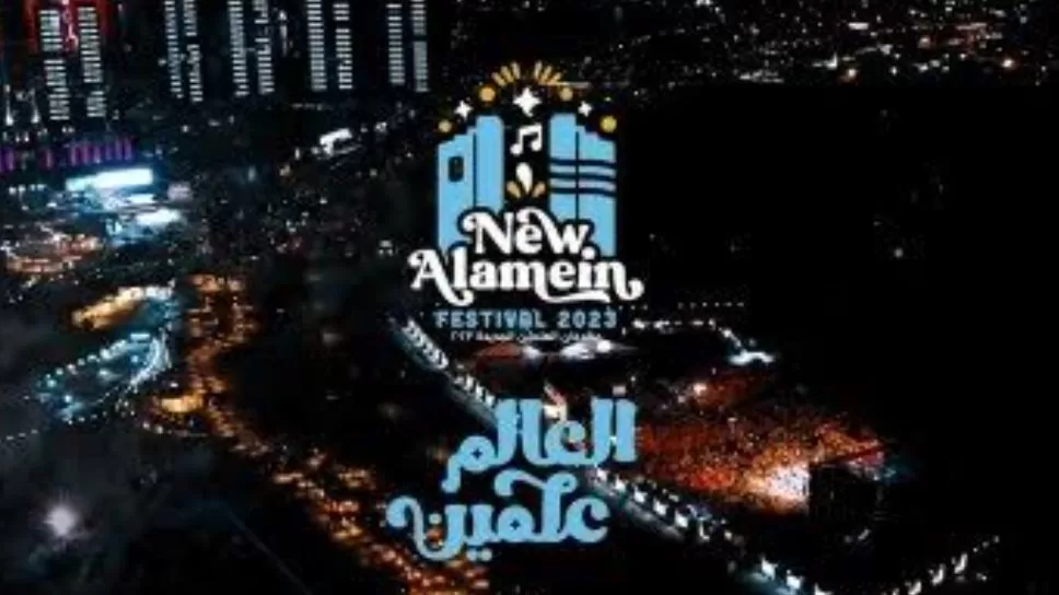 Festival d'El Alamein 2024 : Rendez-vous pendant 50 jours à un événement sans pareil 7 - Le Progrès Egyptien