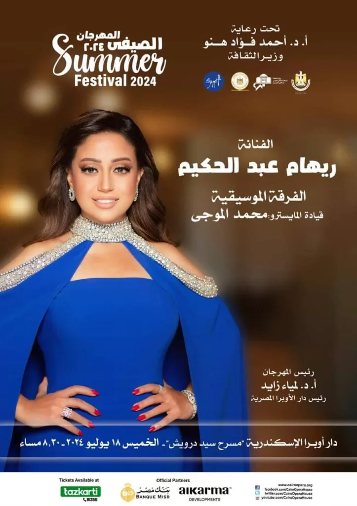 L’Opéra : Vivre de mélodies envoûtantes 6 - Le Progrès Egyptien L’Opéra : Vivre de mélodies envoûtantes 5 - Le Progrès Egyptien
