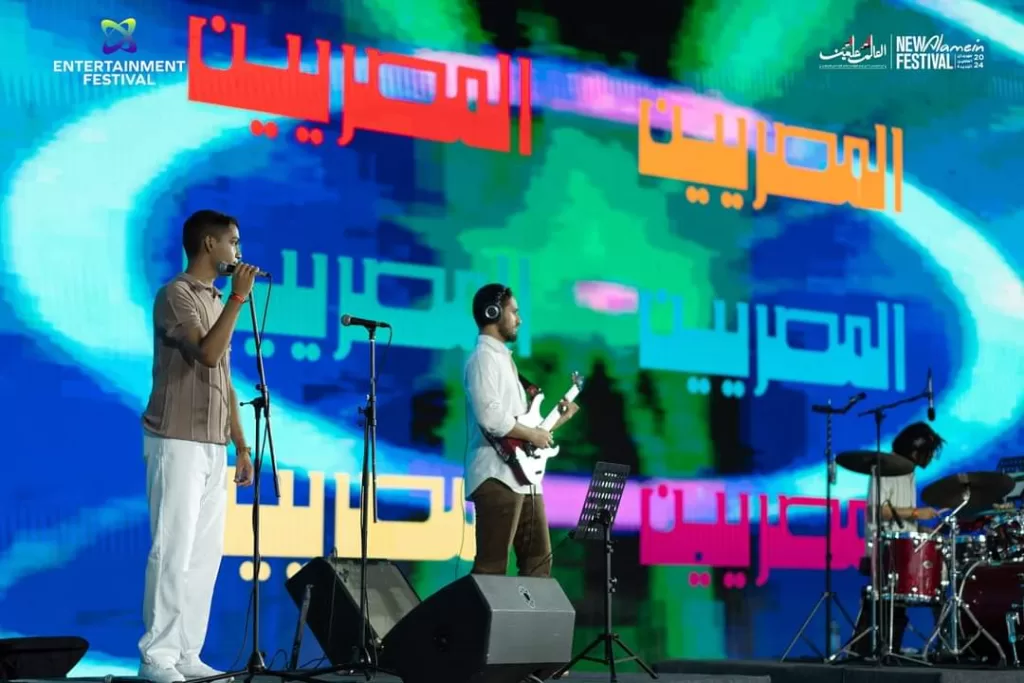 L'essence de l'été revivé avec Al-Masryeen Band au Festival de la Nouvelle Alamein 6 - Le Progrès Egyptien L'essence de l'été revivé avec Al-Masryeen Band au Festival de la Nouvelle Alamein 5 - Le Progrès Egyptien