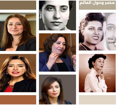 La femme, 10 ans d’autonomisation et de rêves sans limites 4 - Le Progrès Egyptien La femme, 10 ans d’autonomisation et de rêves sans limites 3 - Le Progrès Egyptien