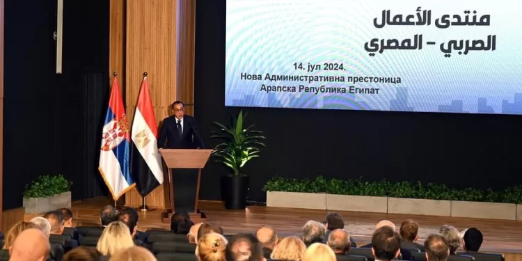 Démarrage du forum d'affaires égypto-serbe  1 - Le Progrès Egyptien