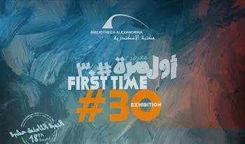 Alexandrie met en lumière les talents des jeunes 5 - Le Progrès Egyptien