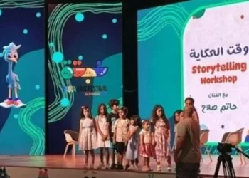 Le Festival de la Nouvelle Alamein n’a pas oublié les enfants…