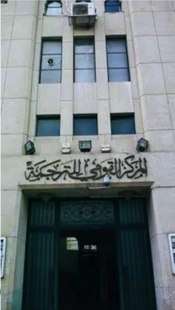Le Projet national de traduction brise la barrière des langues 4 - Le Progrès Egyptien Le Projet national de traduction brise la barrière des langues 3 - Le Progrès Egyptien
