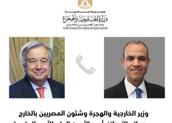 Abdel Aati et Guterres discutent des évolutions régionales