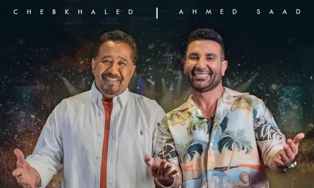 Ahmed Saad et Cheb Khaled dans un premier duo 2 - Le Progrès Egyptien Ahmed Saad et Cheb Khaled dans un premier duo 1 - Le Progrès Egyptien