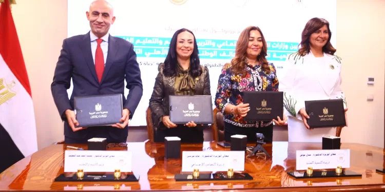 Bedaya: Protocole entre trois ministères et l'Alliance de l'action civile 1 - Le Progrès Egyptien