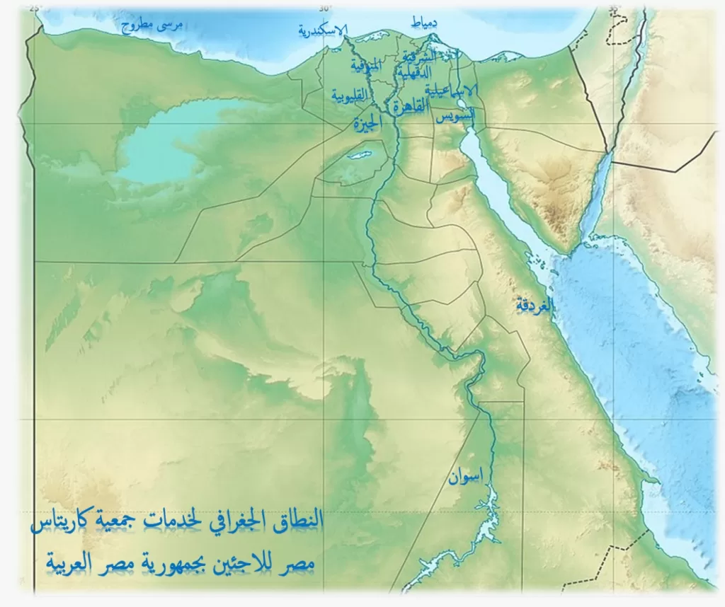 Caritas Egypte une main tendue pour les réfugiés 7 - Le Progrès Egyptien