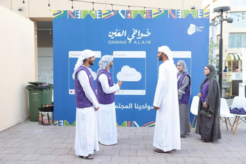 Le Festival d'Al Ain du Livre : Une fenêtre ouverte sur la créativité 15 - Le Progrès Egyptien