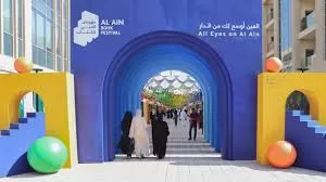 Le Festival d'Al Ain du Livre : Une fenêtre ouverte sur la créativité 3 - Le Progrès Egyptien