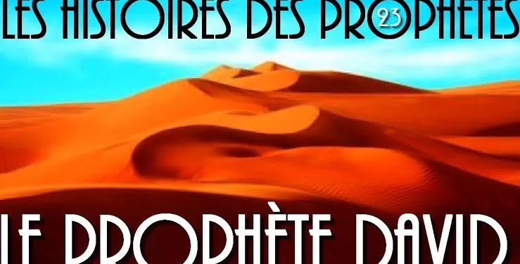 La bravoure du Prophète Dawud 1 - Le Progrès Egyptien