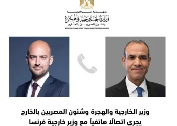 Appel téléphonique entre Abdel-Aati et son homologue français