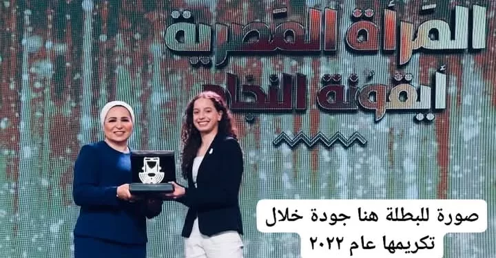La première Dame félicite Hana Gouda pour la médaille de bronze 1 - Le Progrès Egyptien