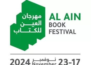 Aperçu du Festival du livre d’Al Ain