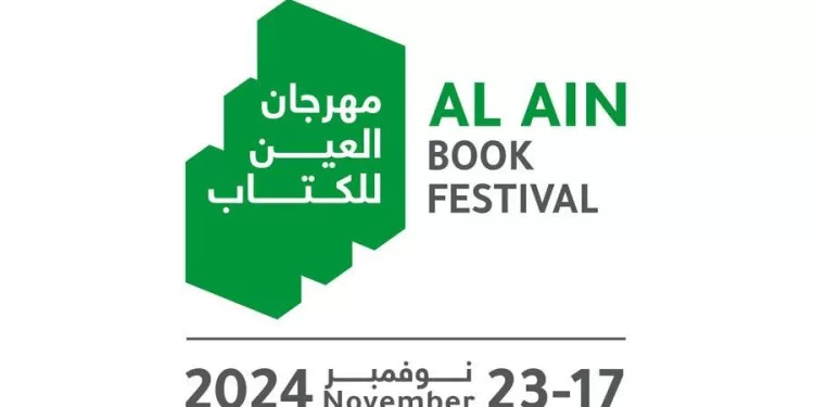 Aperçu du Festival du livre d'Al Ain 1 - Le Progrès Egyptien