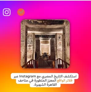 Lorsque la technologie fusionne avec les Antiquités 5 - Le Progrès Egyptien