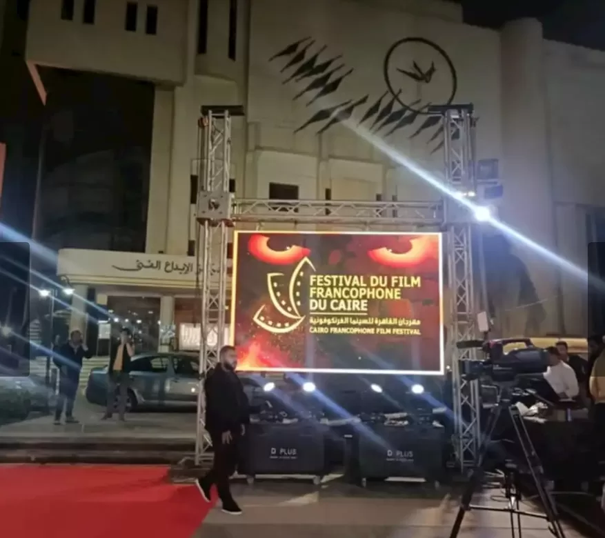 L'Opéra du Caire abrite la 4ème édition du Festival du film francophone 4 - Le Progrès Egyptien L'Opéra du Caire abrite la 4ème édition du Festival du film francophone 3 - Le Progrès Egyptien