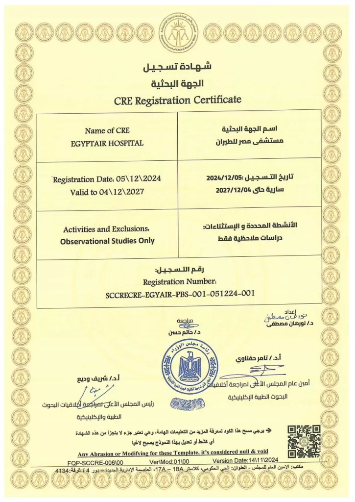 Hôpital EgyptAir obtient l'accréditation du CSERMC 5 - Le Progrès Egyptien