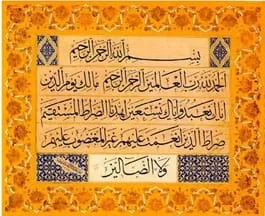 Les mérites et les noms de Sourate Al-Fatiha