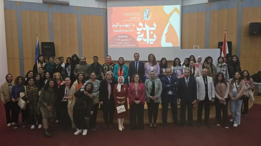 Une initiative inspirante sous l’égide de la présidence égyptienne : "Bidaya" 8 - Le Progrès Egyptien Une initiative inspirante sous l’égide de la présidence égyptienne : "Bidaya" 7 - Le Progrès Egyptien