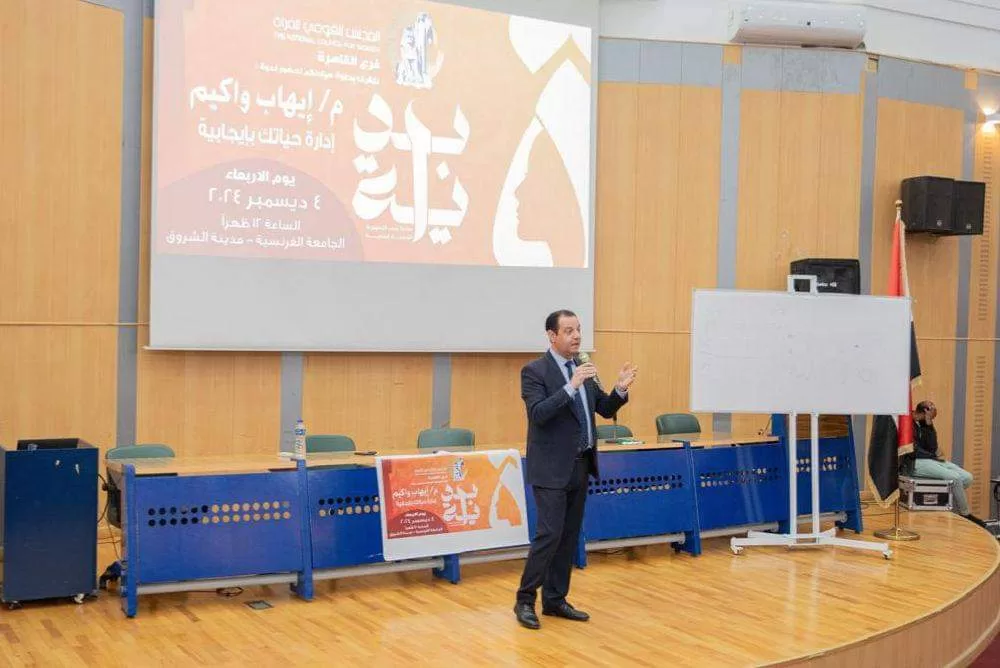 Une initiative inspirante sous l’égide de la présidence égyptienne : "Bidaya" 6 - Le Progrès Egyptien Une initiative inspirante sous l’égide de la présidence égyptienne : "Bidaya" 5 - Le Progrès Egyptien