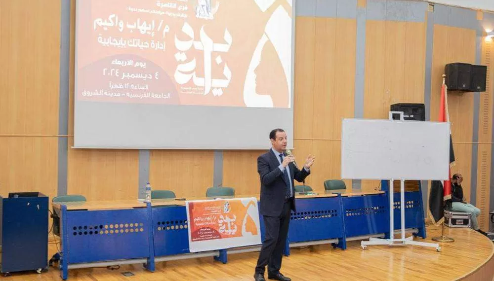 Une initiative inspirante sous l’égide de la présidence égyptienne : "Bidaya" 2 - Le Progrès Egyptien Une initiative inspirante sous l’égide de la présidence égyptienne : "Bidaya" 1 - Le Progrès Egyptien