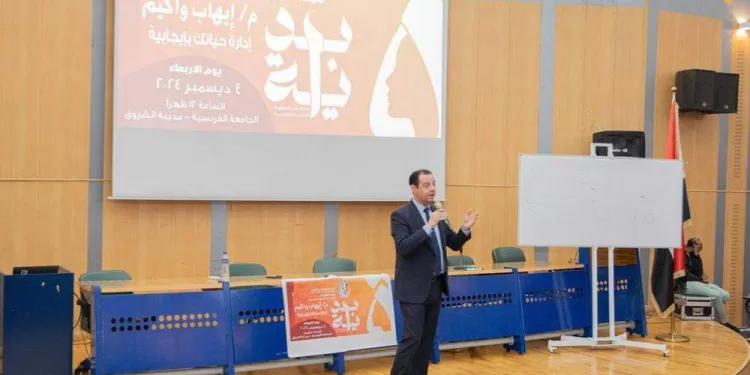 Une initiative inspirante sous l’égide de la présidence égyptienne : "Bidaya" 1 - Le Progrès Egyptien