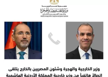 Appel téléphonique Abdel Aati – Al-Safadi