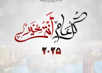 Le Président Al-Sissi félicite les Egyptiens à l’occasion du Nouvel An