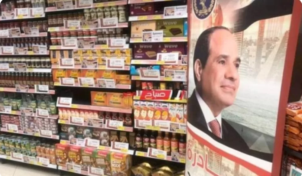 Prolongation de l'initiative "Nous ne faisons qu'un" pour les denrées alimentaires à bon prix 2 - Le Progrès Egyptien Prolongation de l'initiative "Nous ne faisons qu'un" pour les denrées alimentaires à bon prix 1 - Le Progrès Egyptien