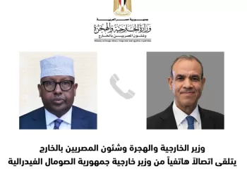 AE : L’Egypte soutient la sécurité et la stabilité de la Somalie