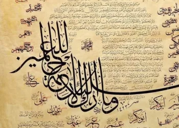 La langue arabe renforce l’identité auprès des jeunes de la Oumma 8 - Le Progrès Egyptien La langue arabe renforce l’identité auprès des jeunes de la Oumma