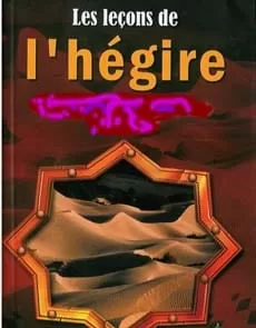 L’Hégire prophétique : Un tournant historique (1) 2 - Le Progrès Egyptien L’Hégire prophétique : Un tournant historique (1) 1 - Le Progrès Egyptien