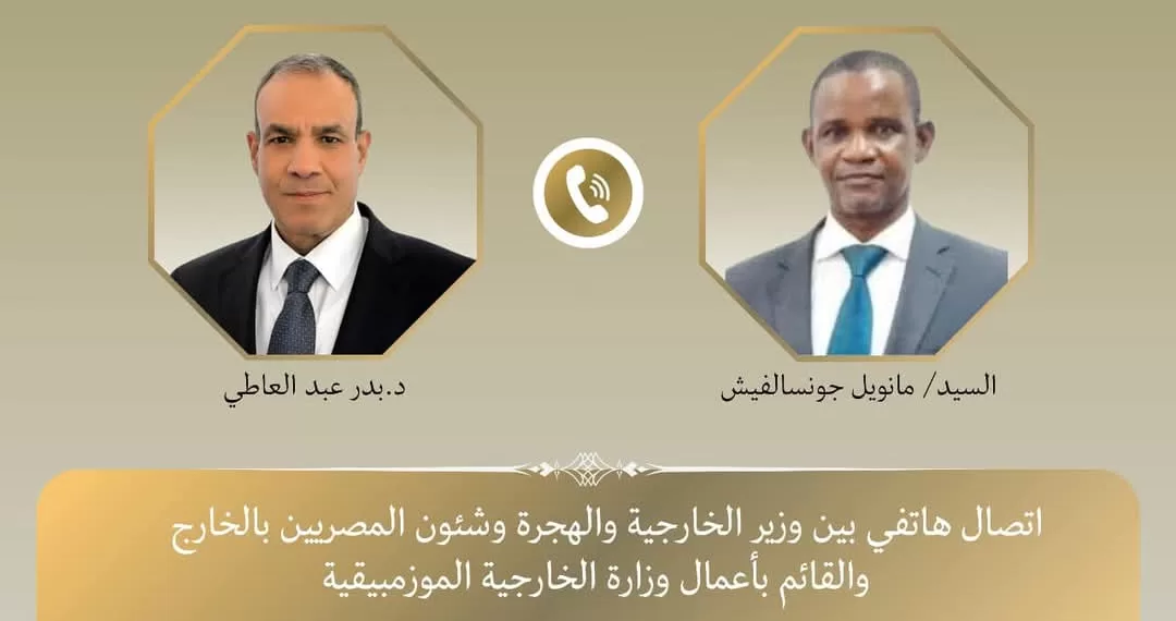 Appel téléphonique entre Abdel Aati et le ministre des AE par intérim du Mozambique 2 - Le Progrès Egyptien Appel téléphonique entre Abdel Aati et le ministre des AE par intérim du Mozambique 1 - Le Progrès Egyptien