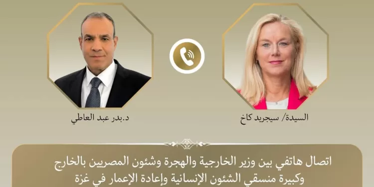 Le ministre des Affaires étrangères s’entretient avec la coordinatrice onusienne pour l’aide humanitaire à Gaza 1 - Le Progrès Egyptien